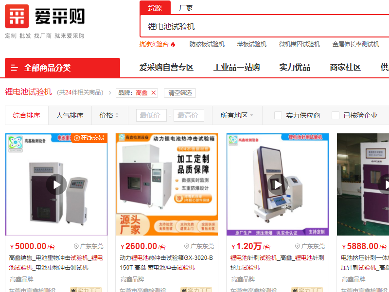 愛(ài)采購(gòu)發(fā)品技巧，怎么解決不同的商品被判為重復(fù)商品