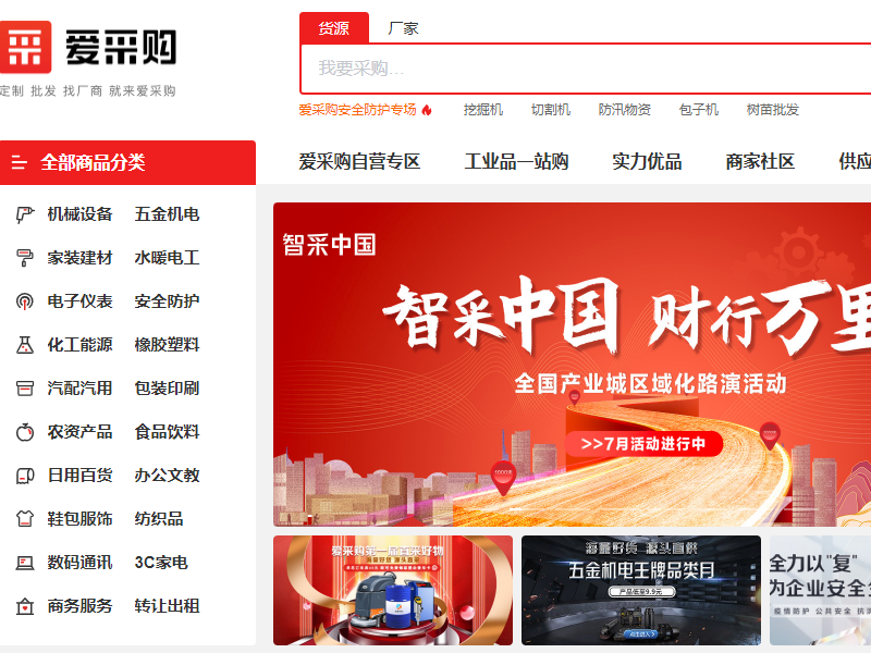 愛(ài)采購(gòu)店鋪怎么顯示交易勛章？開(kāi)通了在線交易還不夠