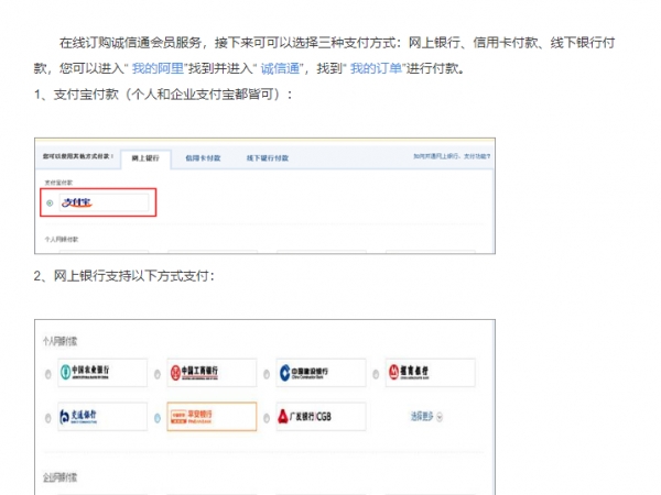 誠(chéng)信通續(xù)費(fèi)可不可以用花唄，每一年年費(fèi)是多少？