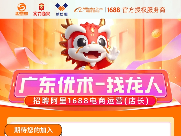 優(yōu)術網絡，“職”等你來|崗位招聘