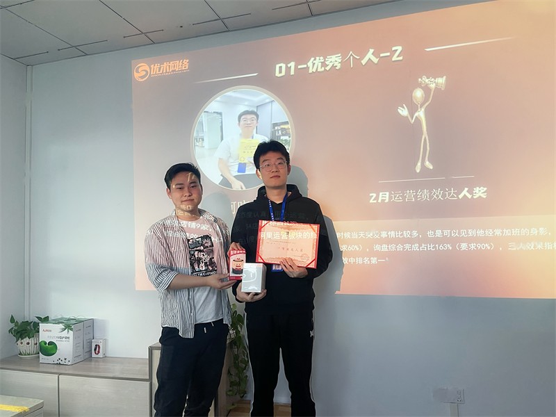 2月運營績效達(dá)人