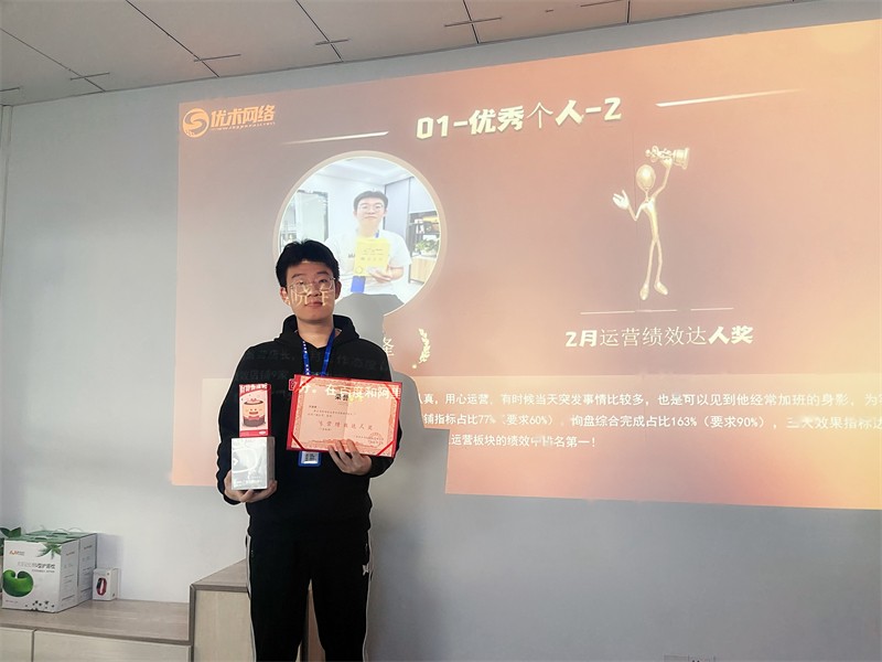 2月運營績效達(dá)人